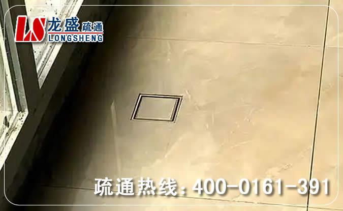 珠海阳台疏通地漏管道